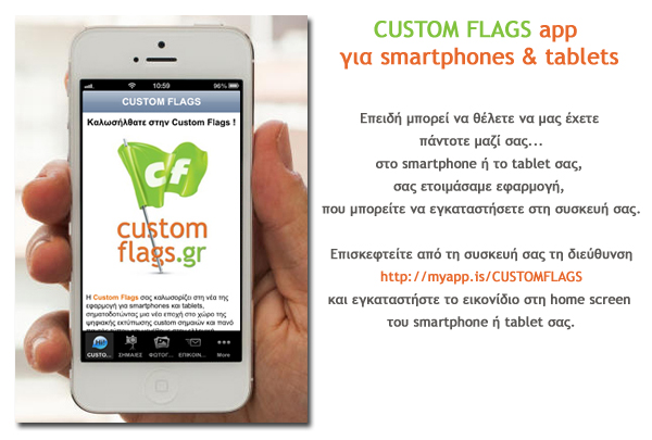 CUSTOM FLAGS app for smartphones & tablets