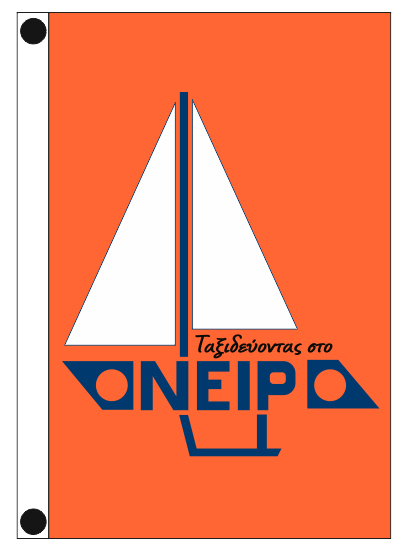 Διαφημιστικές σημαίες 65x100cm για την εταιρεία ενοικίασης σκαφών ELIAS ONEIRO