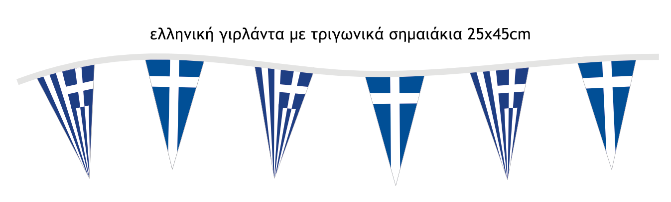 ελληνική γιρλάντα με τριγωνικά σημαιάκια 25x45cm