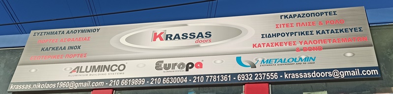 Πινακίδα με τελαρωμένο μουσαμά για την επιχείρηση KRASSAS DOORS