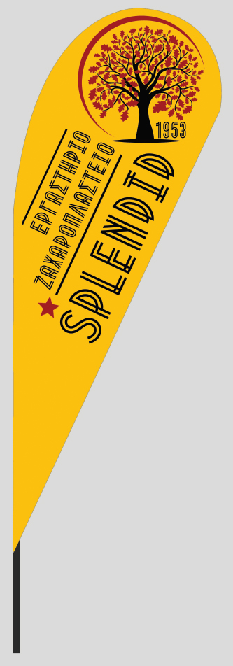 Διαφημιστική σημαία καταστήματος 110x290cm για το ζαχαροπλαστείο SPLENDID