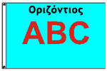 Δείγμα οριζόντιου προσαναντολισμού